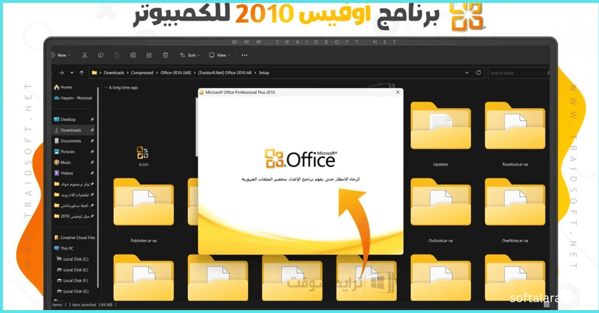office 2010 عربي