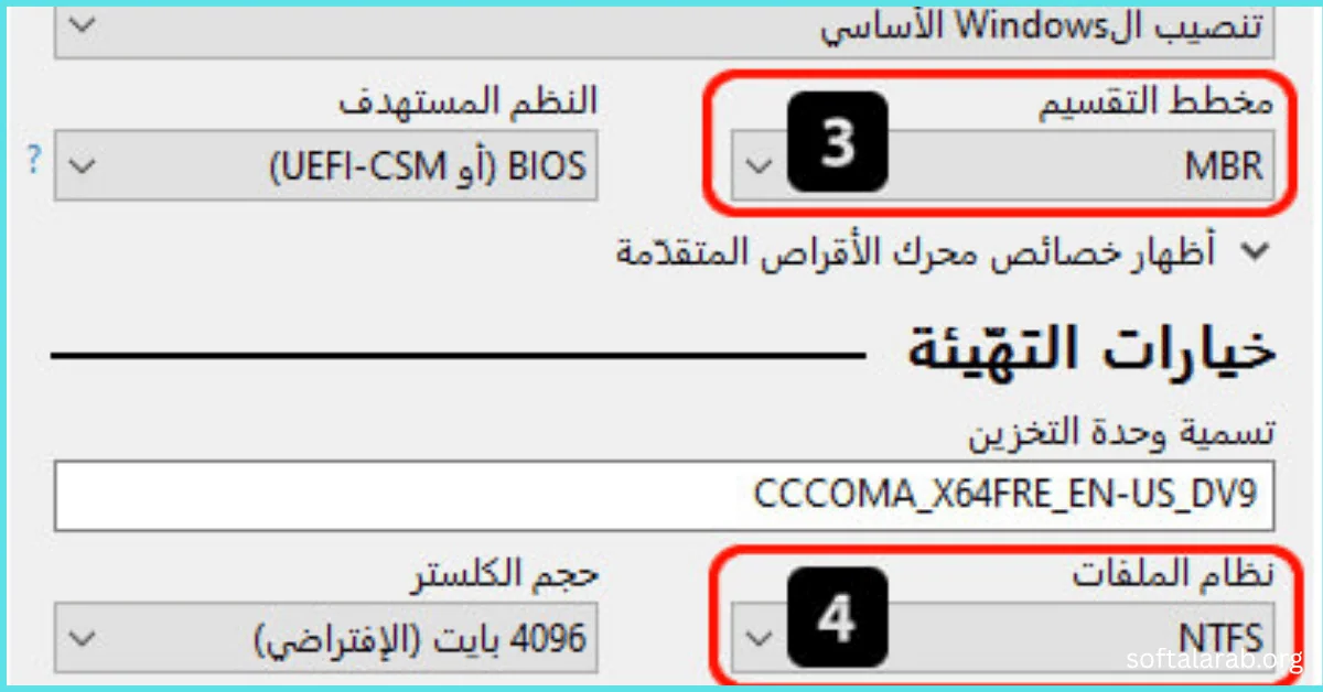 تحميل برنامج rufus للكمبيوتر